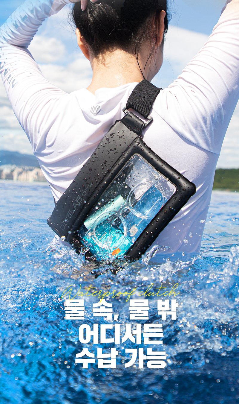 CPIW 다이브랩 방수 클러치 21,900원 - 아이몰 디지털, 스마트기기 주변기기, 방수케이스/방수팩, 방수팩 바보사랑 CPIW 다이브랩 방수 클러치 21,900원 - 아이몰 디지털, 스마트기기 주변기기, 방수케이스/방수팩, 방수팩 바보사랑